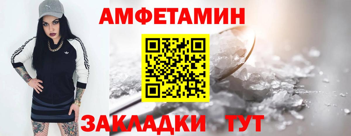 АМФ 97% Энгельс