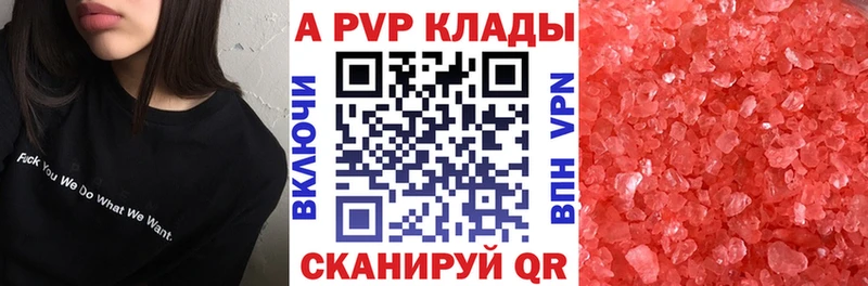 сколько стоит  Энгельс  A-PVP СК КРИС 