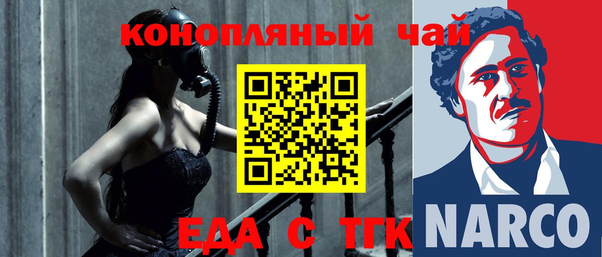 Энгельс  Cannafood конопля  Вход с VPN 