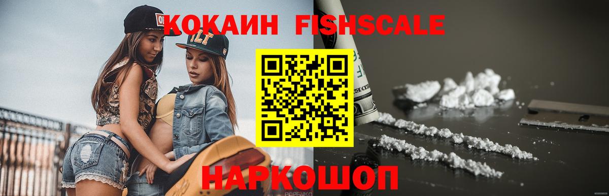 Энгельс  Кокаин Боливия  Cocaine  Cocaine Боливия  Вход с VPN 