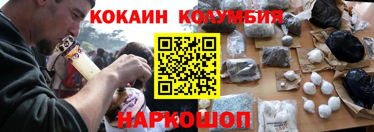 COCAIN VHQ Энгельс
