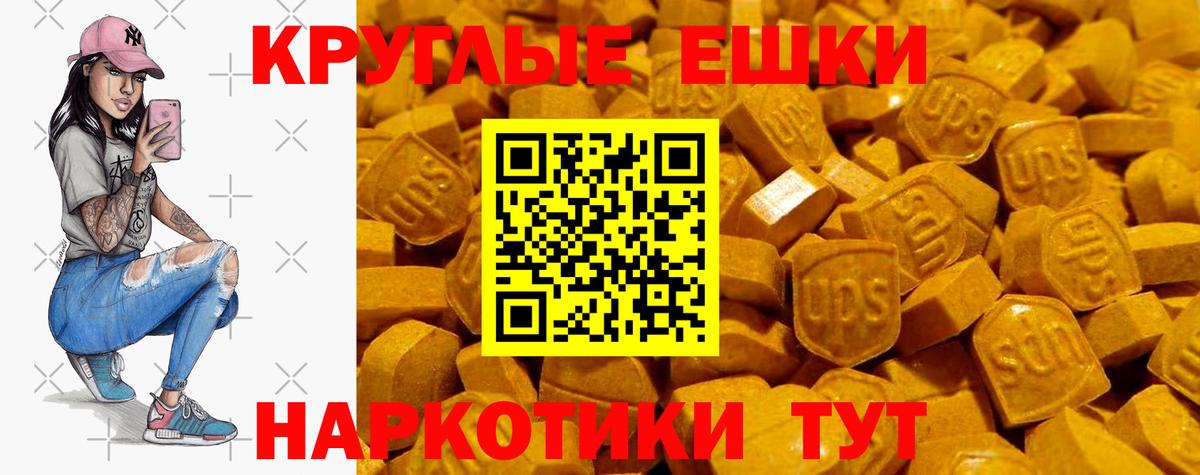Экстази 250 мг  Ecstasy таблы  Вход с VPN  Энгельс 