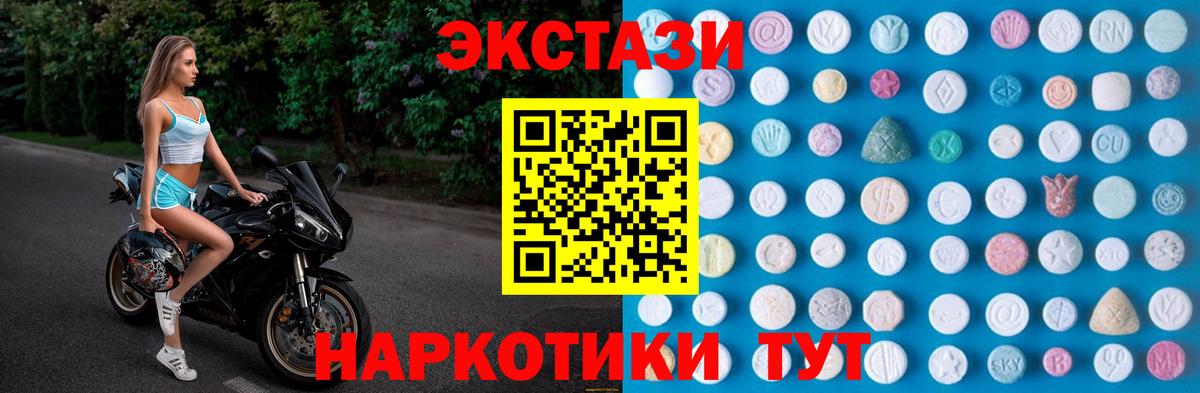 ЭКСТАЗИ ешки Энгельс