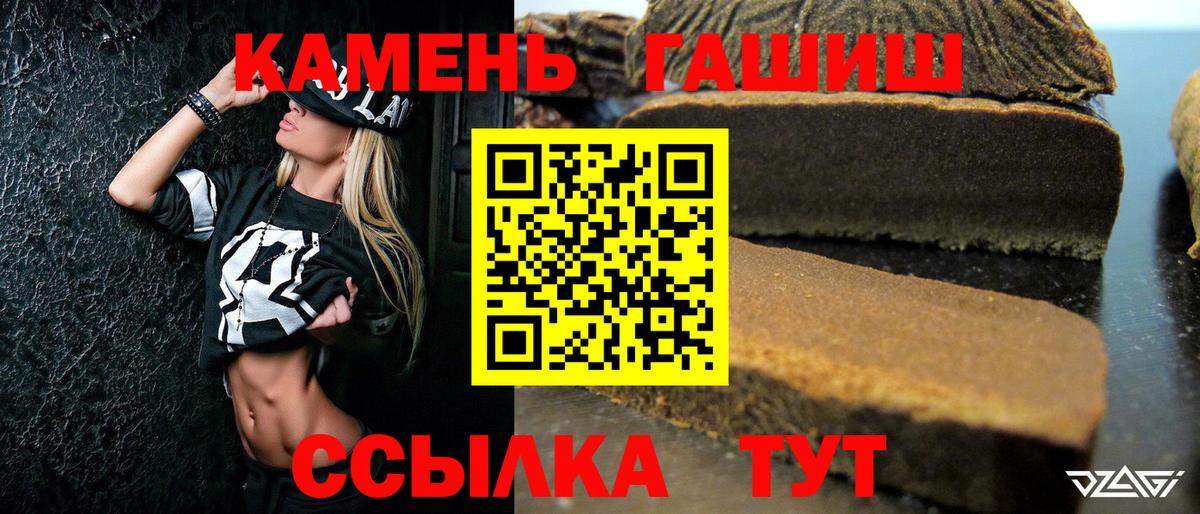ГАШИШ гашик  Вход с VPN  ГАШИШ VHQ  Энгельс 
