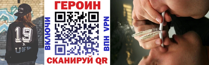 Героин Афган  закладки  Энгельс 