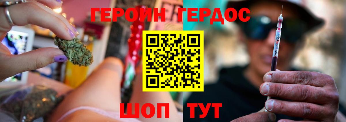 Героин VHQ  ГЕРОИН  Энгельс  Вход с VPN 