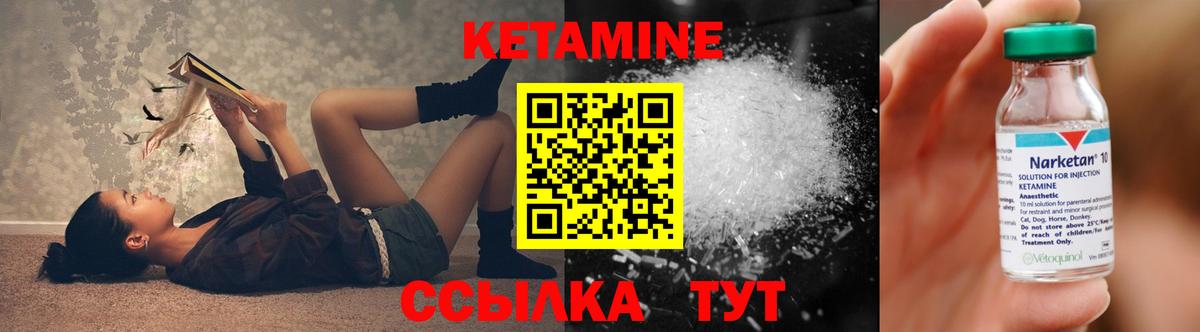 Кетамин ketamine  КЕТАМИН VHQ  Энгельс  Вход с VPN 