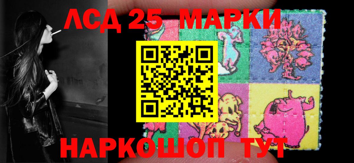 LSD-25 экстази ecstasy Энгельс