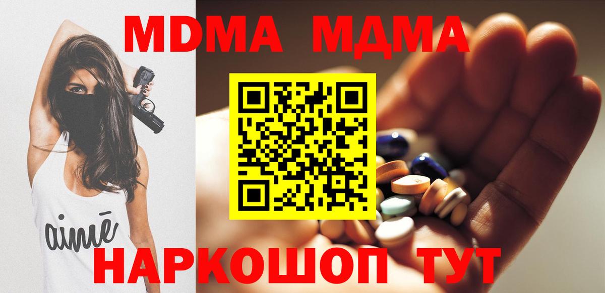 Энгельс  МДМА Molly  MDMA  Вход с VPN 
