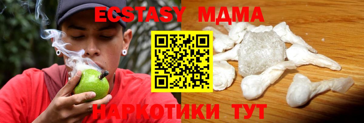 MDMA молли Энгельс