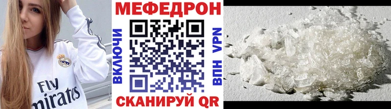 Мефедрон кристаллы  площадка клад  мега вход  Энгельс  даркнет сайт 
