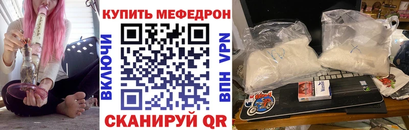 Мефедрон мука Энгельс