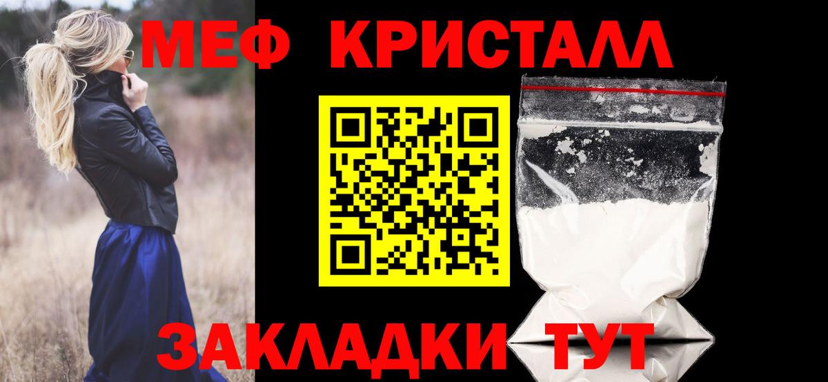 Мефедрон  Энгельс