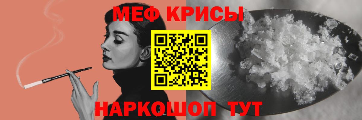 Энгельс  МЯУ-МЯУ кристаллы  Вход с VPN  МЯУ-МЯУ  Меф мяу мяу 