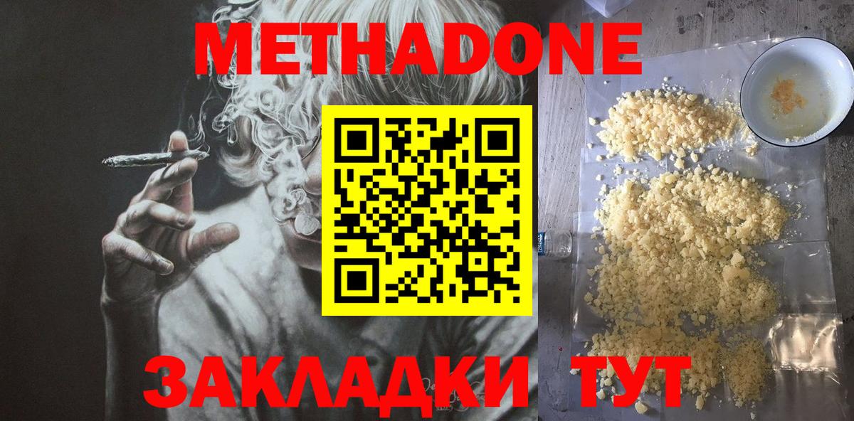 МЕТАДОН VHQ  Вход с VPN  Энгельс 