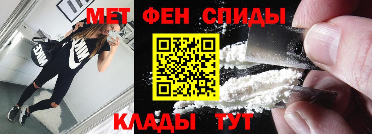 Энгельс  Первитин пудра  Вход с VPN 