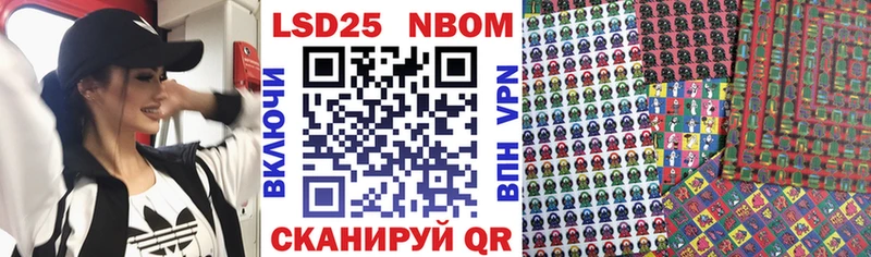 Наркотические марки 1,8мг  Энгельс 