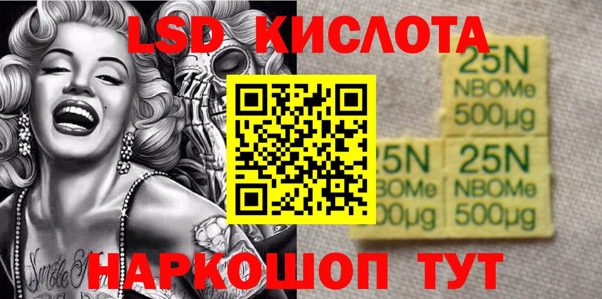 Энгельс  Марки 25I-NBOMe 1,8мг  Вход с VPN 