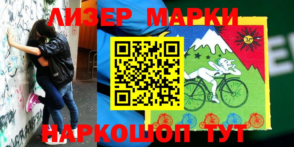 Марки 25I-NBOMe 1,5мг Энгельс