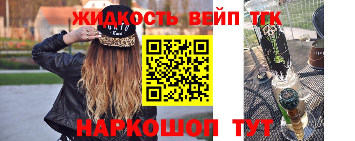 ТГК THC oil Энгельс