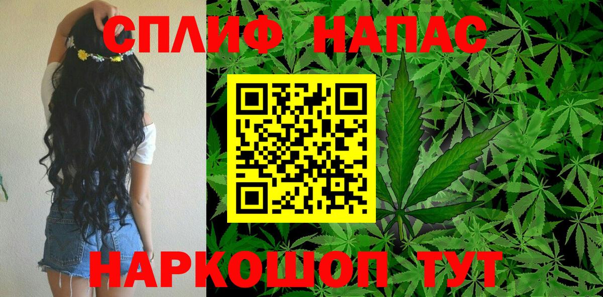 Шишки марихуана план  Бошки Шишки AK-47  Вход с VPN  Энгельс  Конопля Ganja  Каннабис AK-47 